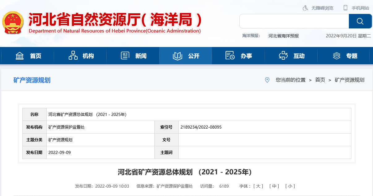 河北省取熱不耗水、同層回灌 明確地熱開發利用方式-地大熱能